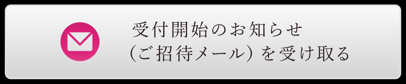 商品についてのお問い合わせ