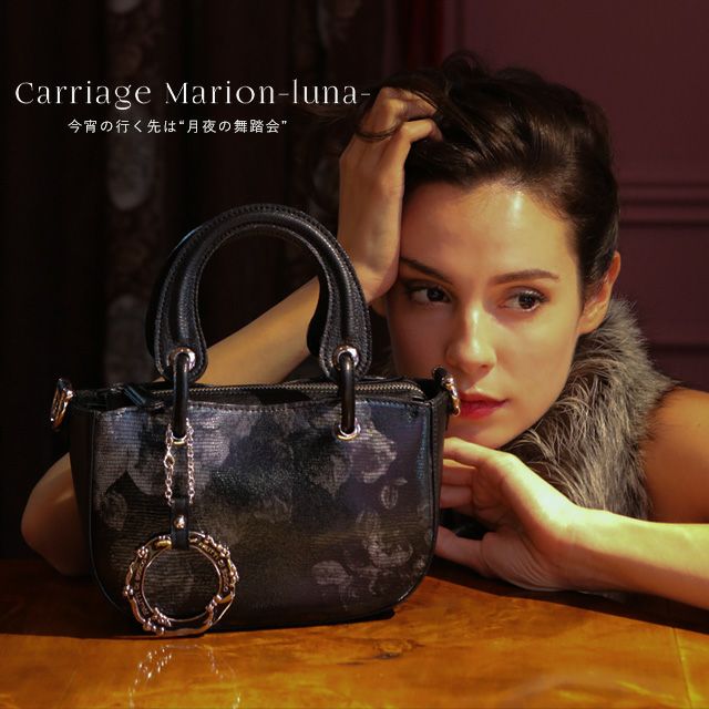 今宵の行く先は、“月夜の舞踏会”。ハンドバッグ Carriage Marion-luna-(キャリッジマリオンルーナ)