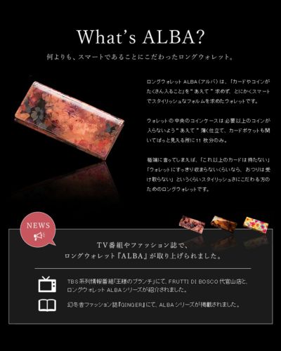 ALBAアリスピンク