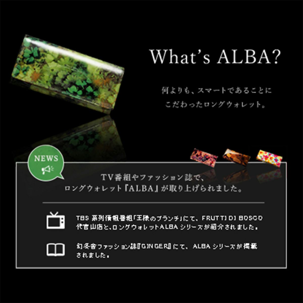 アルバアリスブランニューワールド