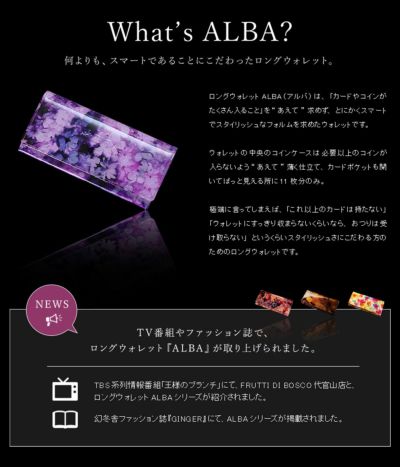 ALBAアリスマジックアワー