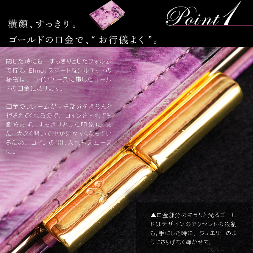 エルモアリス　マジックアワー