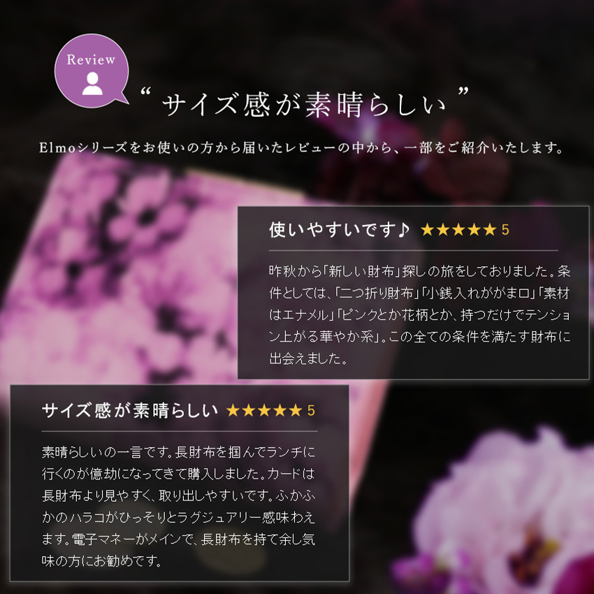 エルモアリス　マジックアワー