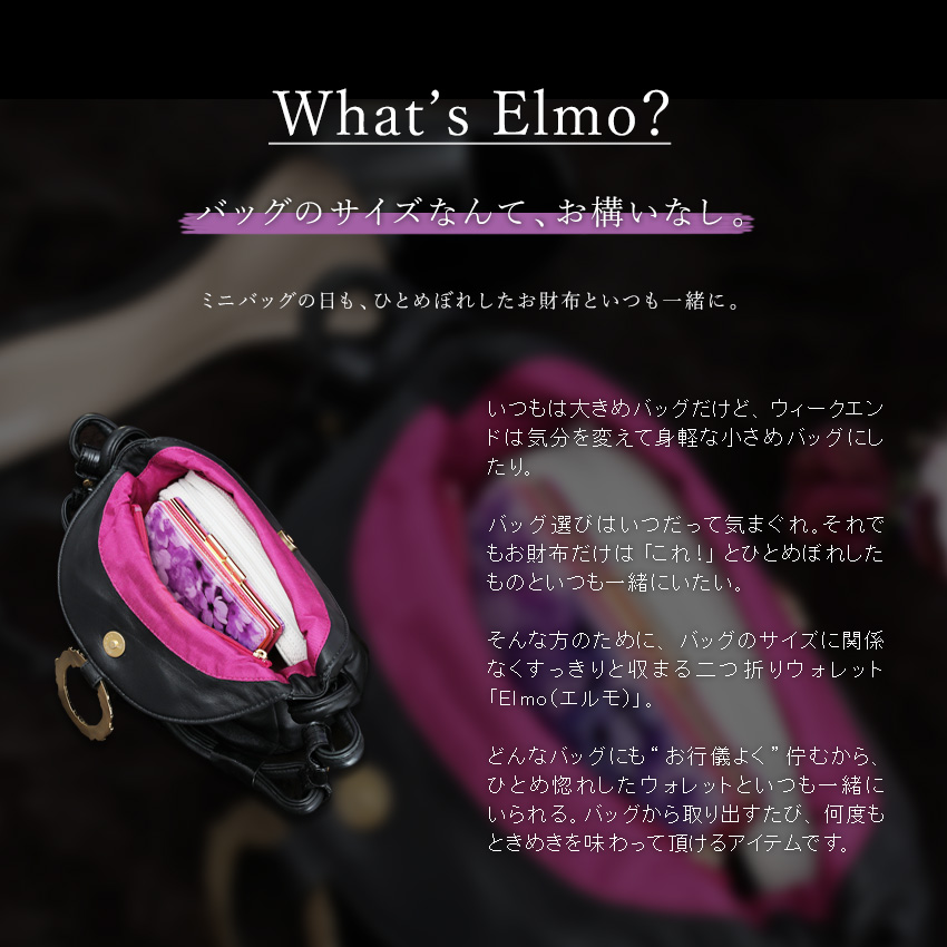 エルモアリス　マジックアワー