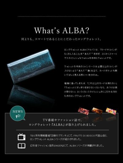 ALBAエメラルドシャンパーニュ