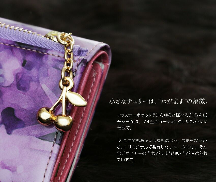 新品 受注生産モデルFRUTTI DI BOSCO マジックアワー キーケース マジックアワーよ、永遠に。キーケース「Chiave Alice -Magic Hour