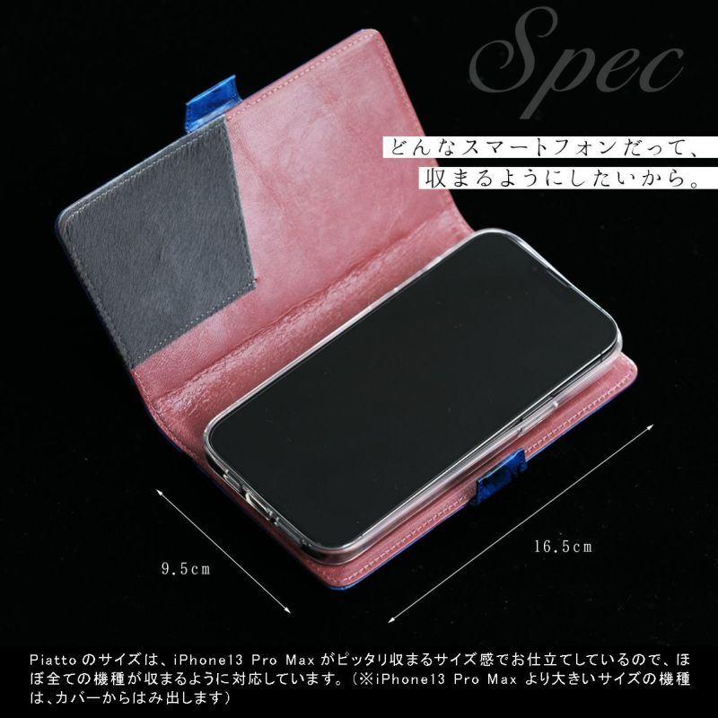 ルック・ブックのようなスマートフォンカバーPiatto（ピアット