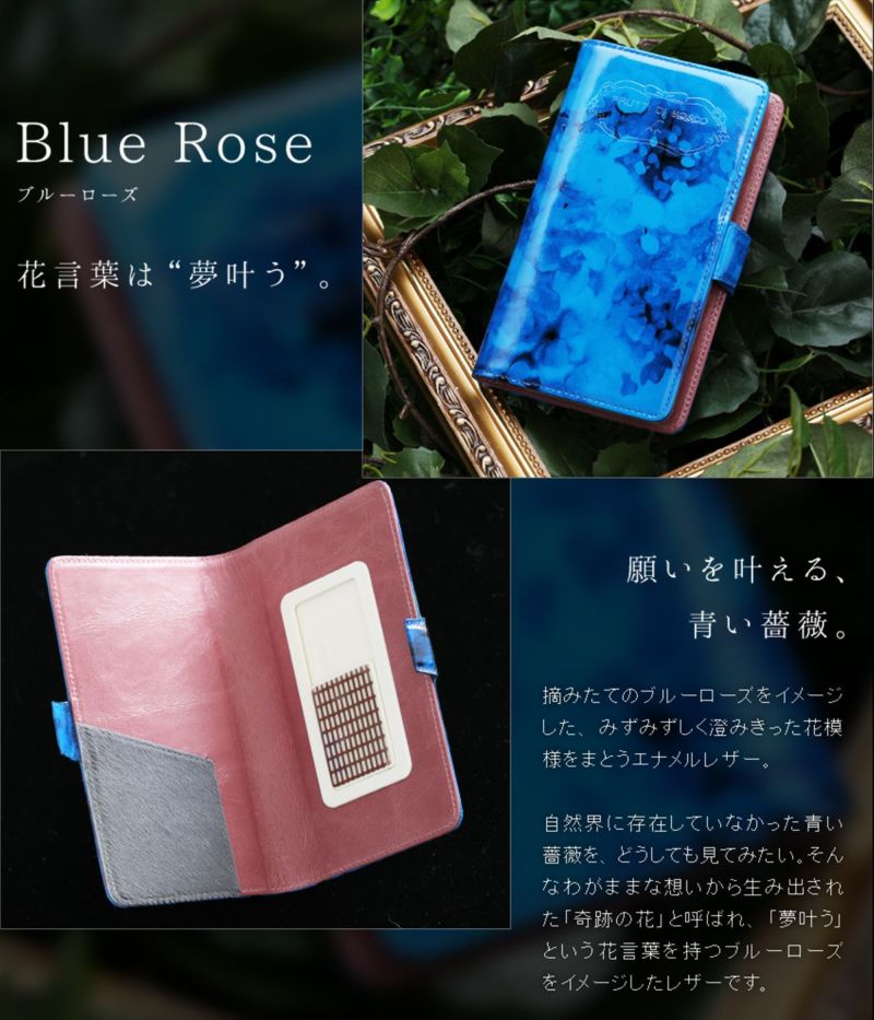 ルック・ブックのようなスマートフォンカバーPiatto（ピアット