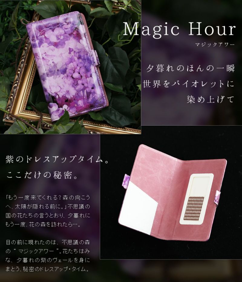 楽天市場】【FRUTTI】連れてって。花たちが待つ場所へ。スマホ