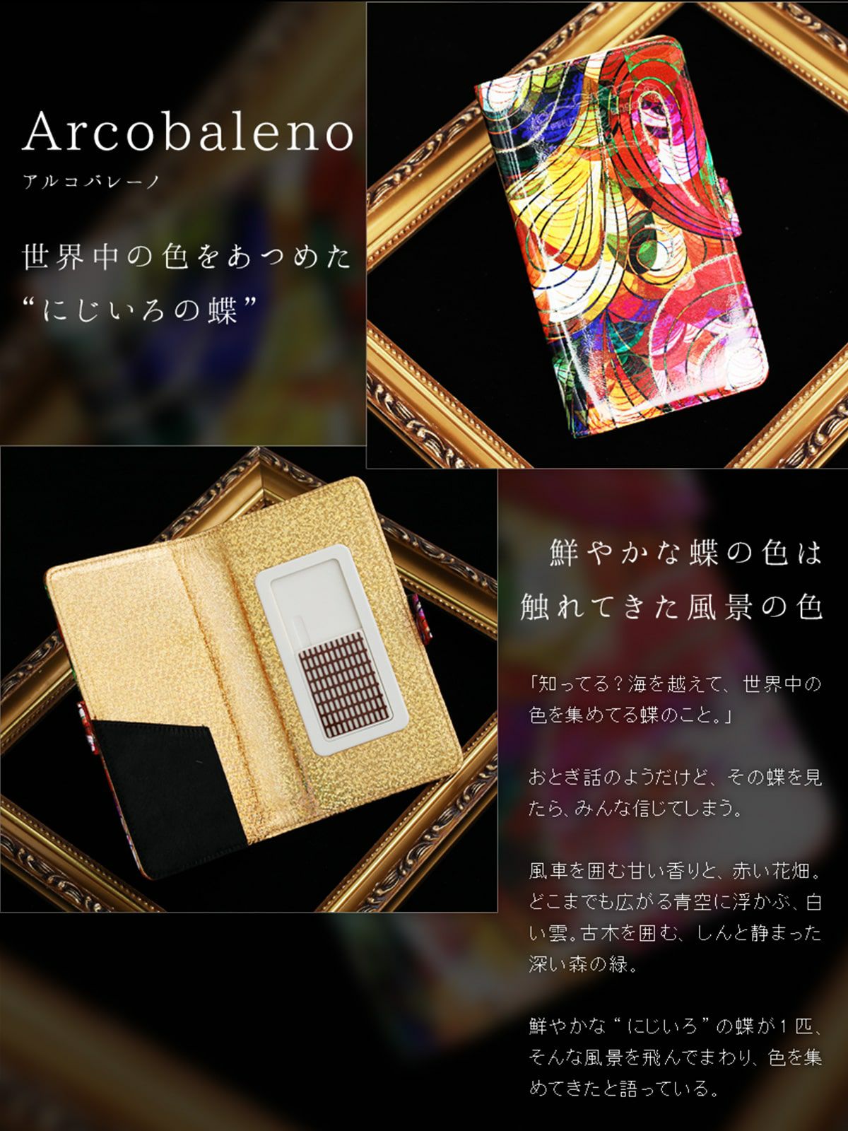 スマートフォンケースピアット