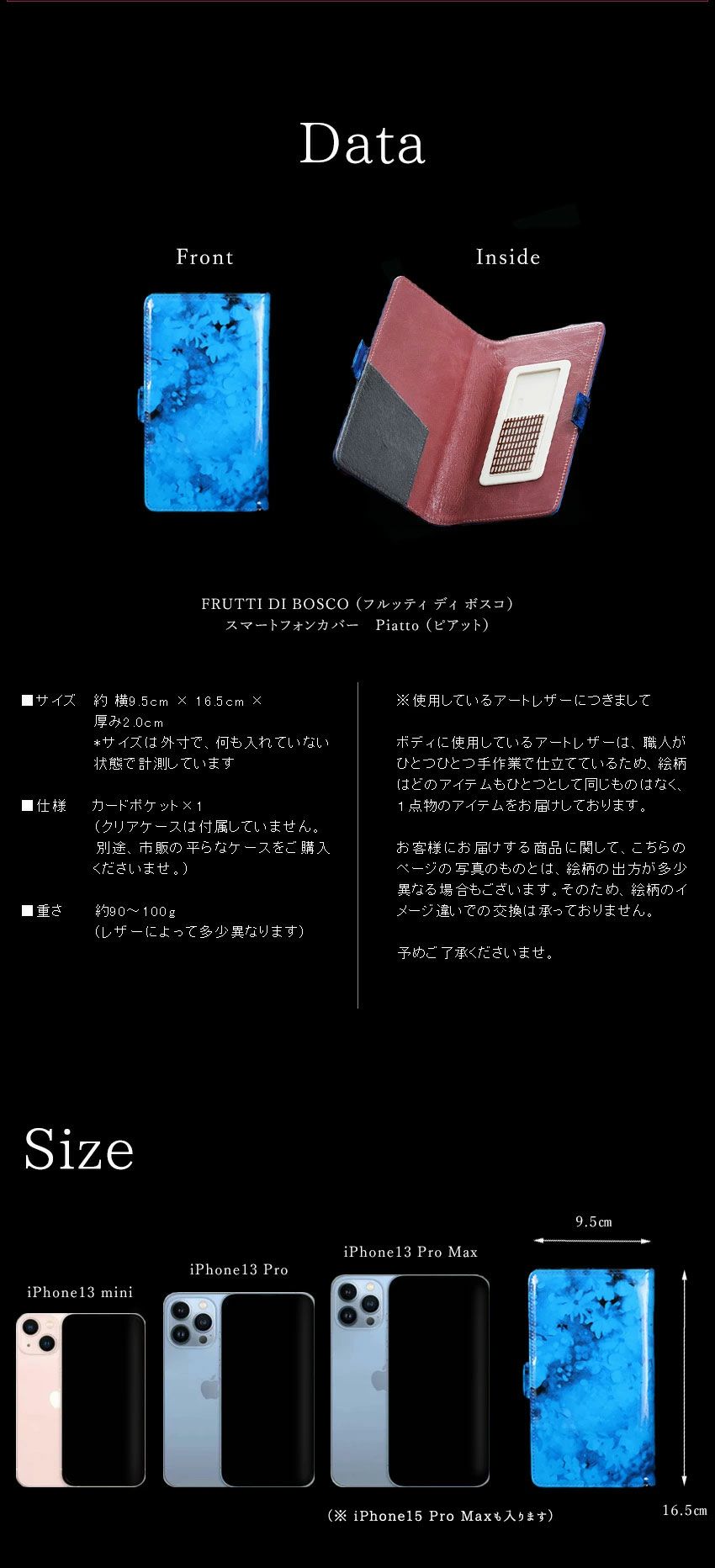 スマートフォンケースピアット