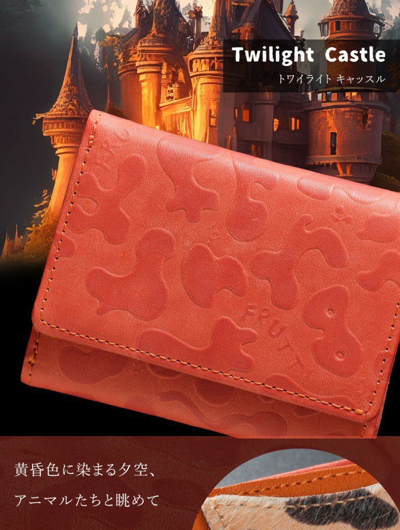 秘密の夜ふかし、一緒にいかが？ミニウォレットMezzo Teatro