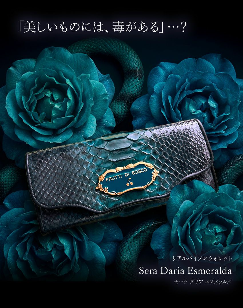 紫蝶 サマー専用FRUTTI DI BOSCO ボレロ　リボンバッグ 自分にプレゼントしたい。リボンバッグBolero（ボレロ） | FRUTTI DI