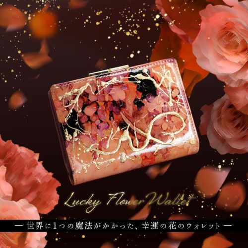 花柄の財布 | FRUTTI DI BOSCO WEB本店